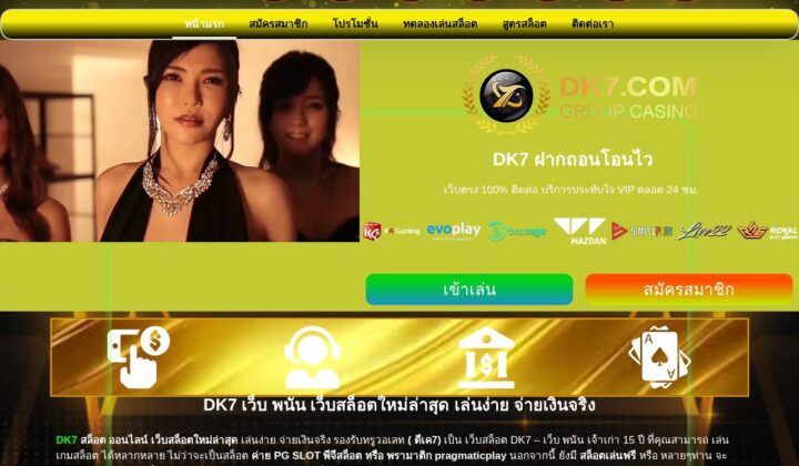 Website screenshot: https://dk7.live